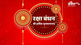 "भाई, तू मेरी हर मुसीबत में ढाल बनकर खड़ा रहा। रक्षाबंधन की बहुत-बहुत शुभकामनाएँ!