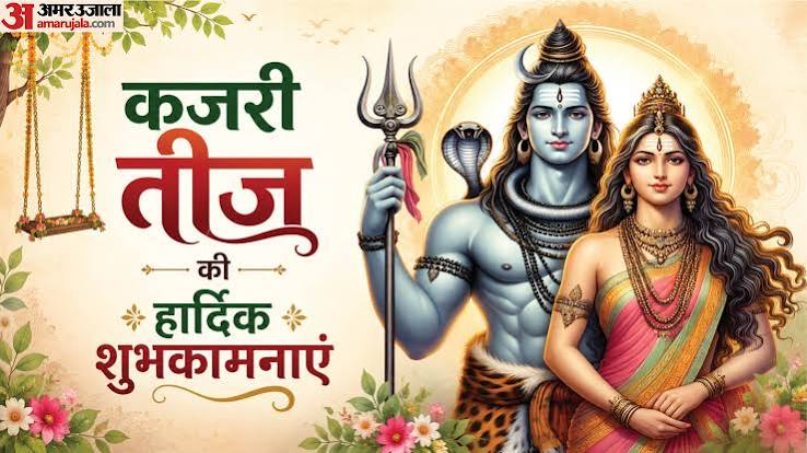 कजली (कजरी/सातुड़ी) तीज के पावन पर्व पर आपको और आपके परिवार को हार्दिक शुभकामनाएं