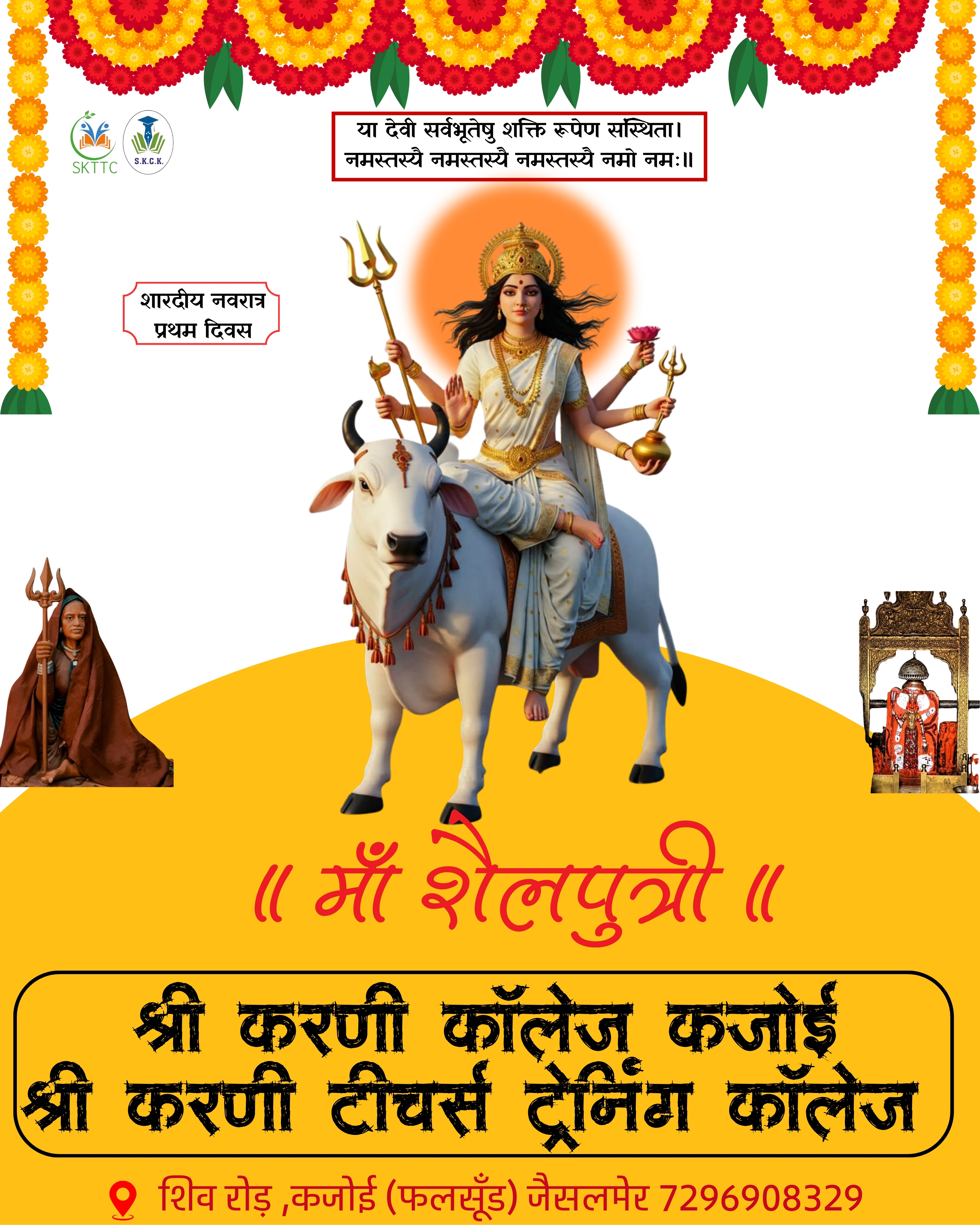 हार्दिक शुभकामनाएं